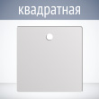 Бирка маркировочная квадратная (1 шт., пластик 2 мм, 100х100 мм)