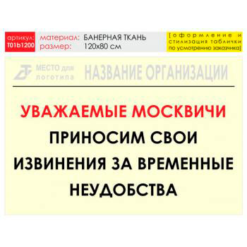 ������ �����������, T01 (��������� �����, 120�90 ��)