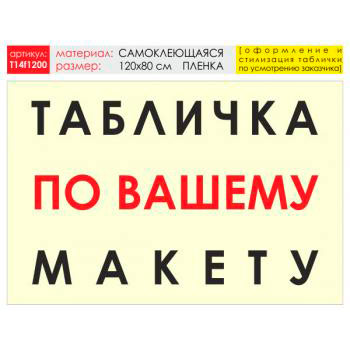 ������ ��������� �� ������ ������, T14 (������������� �����, 120�90 ��)