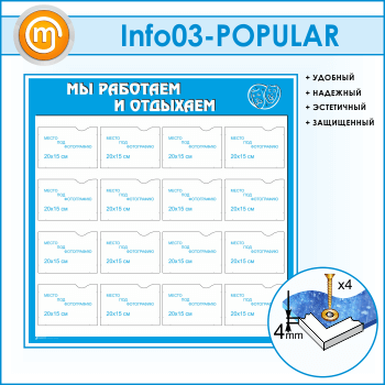 ����� ��� �������� � �������� � 16 ��������� �5 ������� (IN-03)