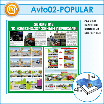 ����� ��������� �� ��������������� ��������� (AV-02)