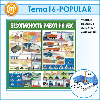 ����� ������������� ����� �� ��������������� ��������� (TM-16)