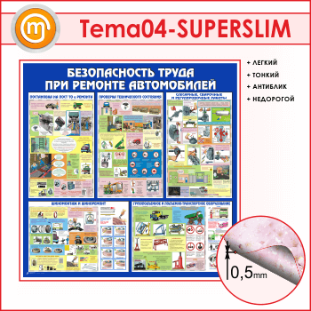 ����� ������������� ����� ��� ������� ����������� (TM-04-SUPERSLIM)