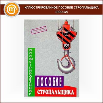 ���������������� ������� ������������ (���-02)