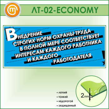 ������ ���������� ������� ���� ������ �����...� (LT-02-ECONOMY)