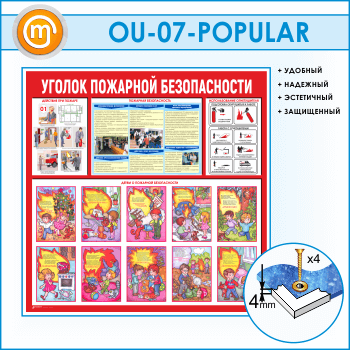 ����� ������� �������� ������������ (OU-07)