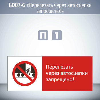 ���� ����������� ����� ���������� ���������!�, GD07-G (������������� ��������������, 540�220 ��, ������� 2 ��)