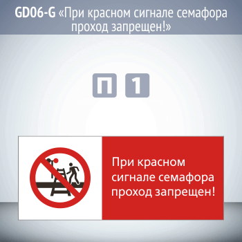 ���� ���� ������� ������� �������� ������ ��������!�, GD06-G (������������� ��������������, 540�220 ��, ������� 2 ��)