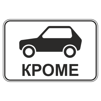 �������� ���� 8.4.10 ������ ���� ������������� �������� (������ 0,8 ��, I ����������: 400�600 ��, �/� ������: ��� � ����������)