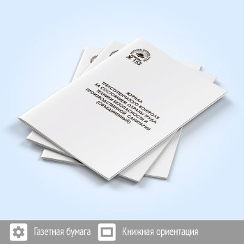 ������ ���������������� �������� �� ���������� ������ �����, ������� ������������ � ���������������� ��������� (������������) (48 ���., �153)