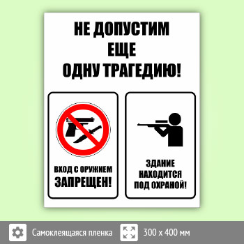 ��������������� ���� ��� �������� ��� ���� ���������, B107 (������, 300�400 ��)