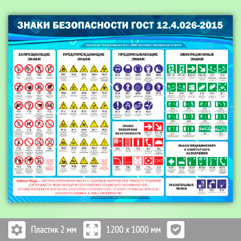 ����� ������ ������������ ���� 12.4.026-2015� (OT-09-ECONOMY)