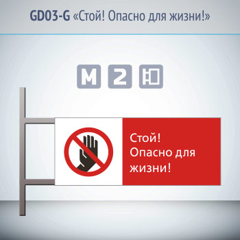 ���� �����! ������ ��� �����!�, GD03-G (������������ ��������������, 540�220 ��, ������, �� ���� � ������� ����������)