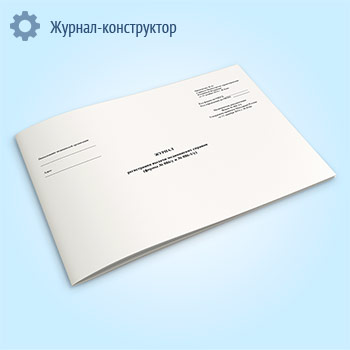 ������ ����������� ������ ����������� ������� (����� � 086-2/�)