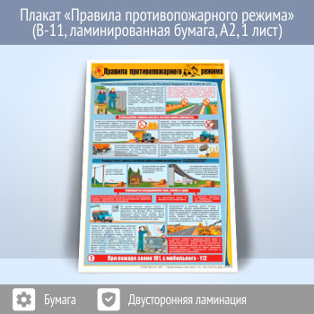 ������ �������� ���������������� ������ (�-11, �������������� ������, �2, 1 ����)