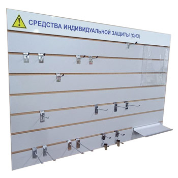 Стенд для хранения СИЗ настенный, 1200х800 мм, МДФ (СЭЗ-02)