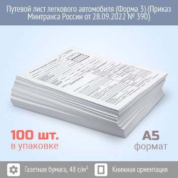 ������� ���� ��������� ���������� (����� � 3) (������ ��������� ������ �� 28.09.2022 � 390) (�������� �� 100 ����)