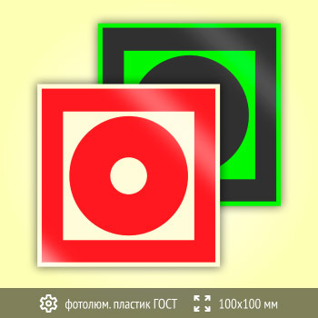 Знак F10 «Кнопка включения установок (систем) пожарной автоматики» (фотолюминесцентный пластик ГОСТ 34428-2018, 100х100 мм)