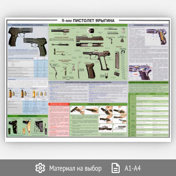 ������ �9-�� �������� ������� (���-03, 1 ����)