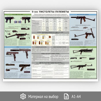 ������ �9-�� ���������-��������� (���-06, 1 ����)