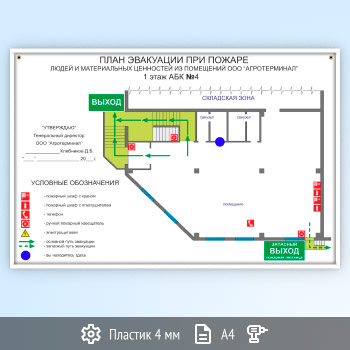 План эвакуации на пластике в рамке
