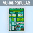 ����� ���������� ���������� ��� �Ի (VU-08-POPULAR)