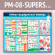 ����� ������� ����������� ������� (PM-08-SUPERSLIM)